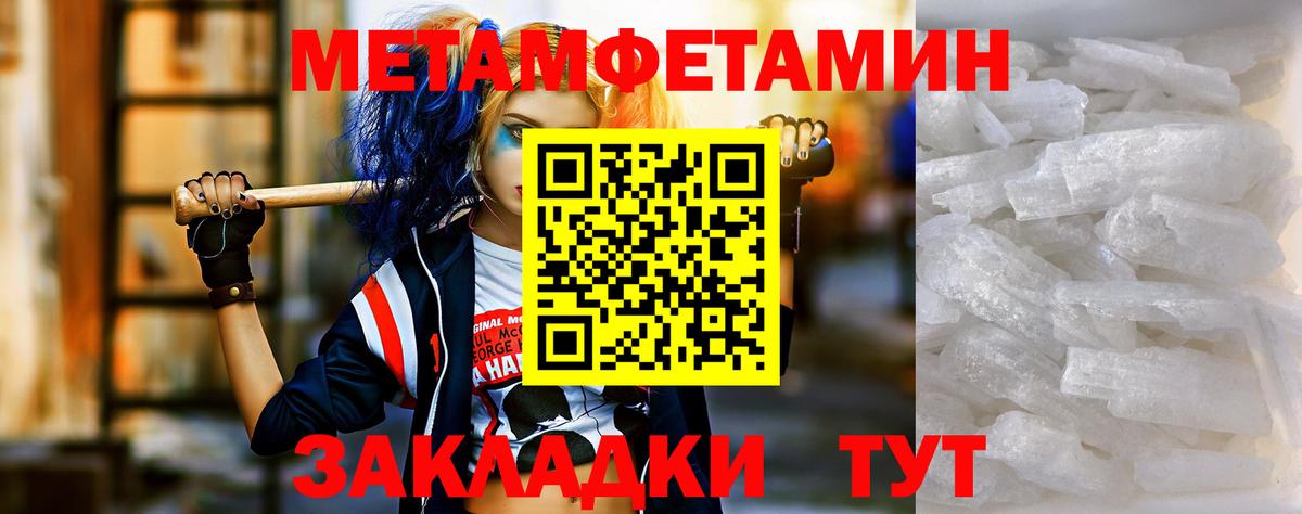 Евпатория  Амфетамин  Вход с VPN  Amphetamine 97% 
