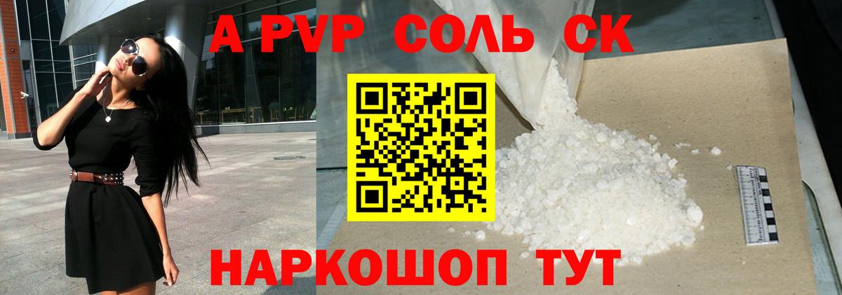 Альфа ПВП СК КРИС Евпатория