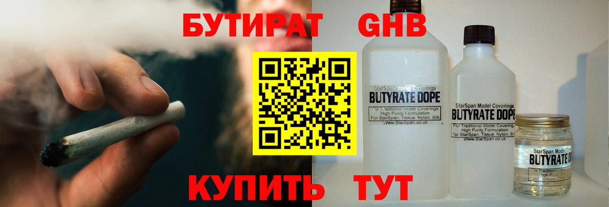 Евпатория  БУТИРАТ буратино  Вход с VPN 