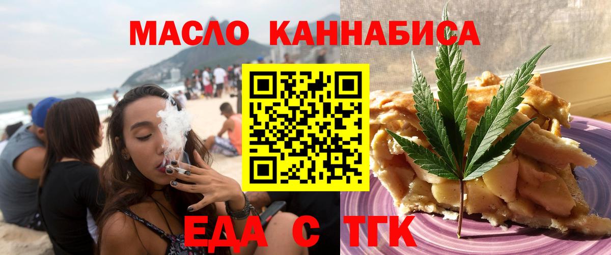 Евпатория  Cannafood конопля  Вход с VPN 