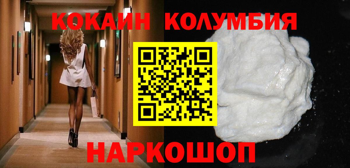 Евпатория  COCAIN Fish Scale  закладки  COCAIN VHQ  Вход с VPN 