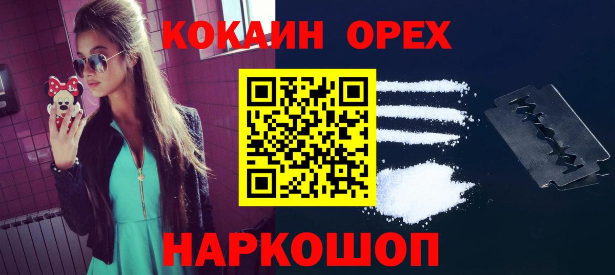 COCAIN FishScale Евпатория