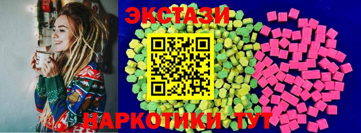 Экстази 250 мг Евпатория