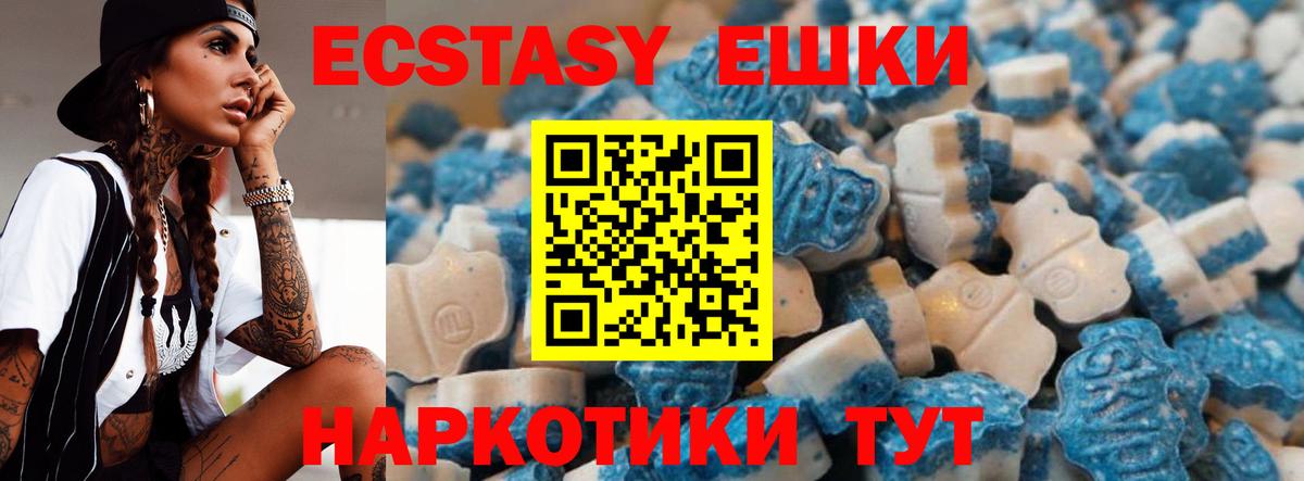 ЭКСТАЗИ ешки  Экстази Punisher  Евпатория  купить  сайты  Вход с VPN 