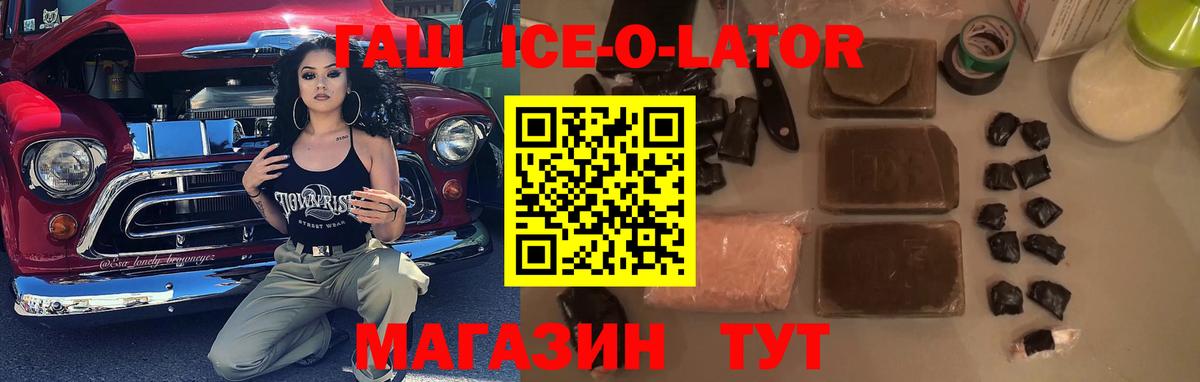 ГАШИШ убойный Евпатория