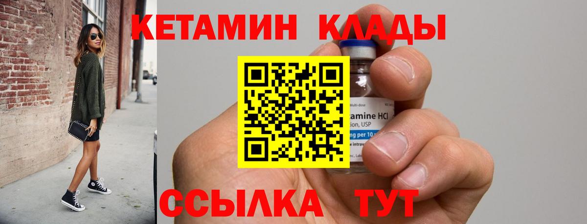Кетамин VHQ Евпатория