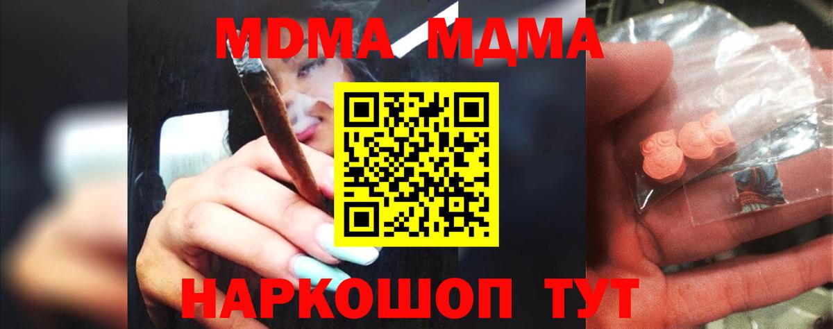 МДМА VHQ Евпатория