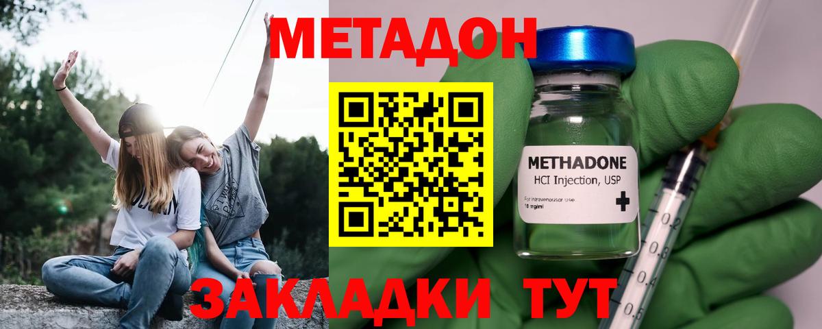 МЕТАДОН мёд  Вход с VPN  Евпатория 