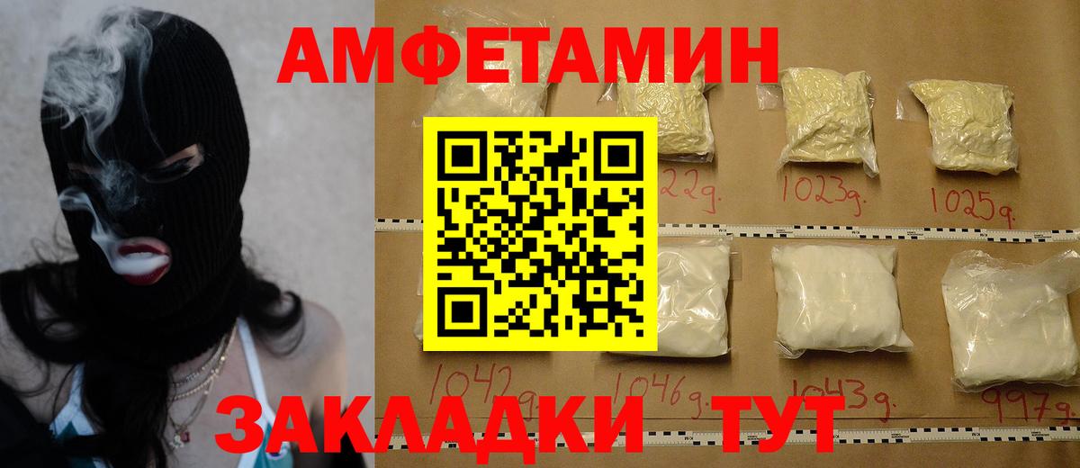 МЕТАМФЕТАМИН винт  Вход с VPN  Евпатория 