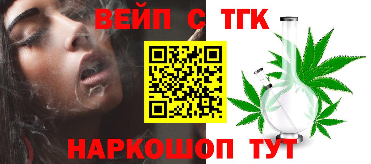 ТГК THC oil Евпатория