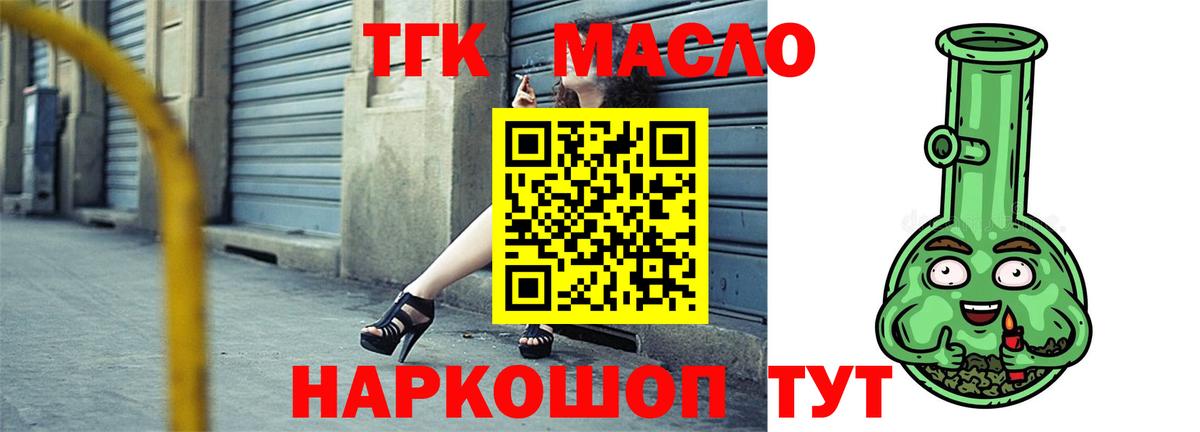 Дистиллят ТГК вейп с тгк  Вход с VPN  ТГК концентрат  Евпатория 